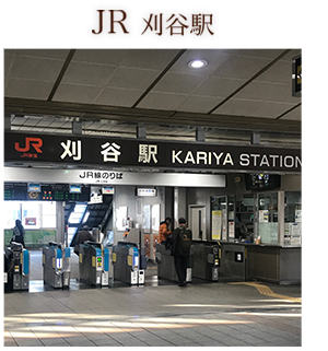 JR刈谷駅